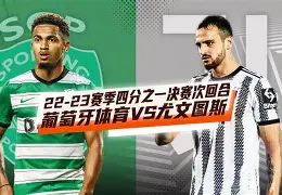 重磅！尤文图斯围绕欧篮联豪取连胜今夜阿贾克斯备战足总杯，新奥尔良鹈鹕加时末段手感冰凉的简单介绍